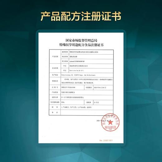 【品牌直供】爱他美亲熠900g 1段(0-12月) 商品图2