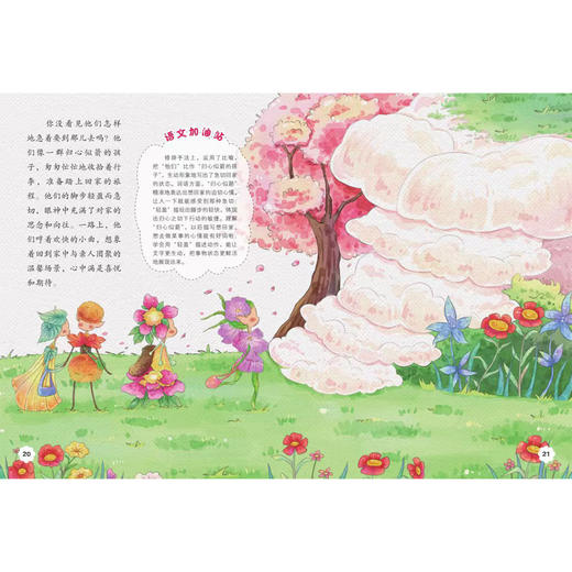 《儿童时代》2026年12期征订 商品图10