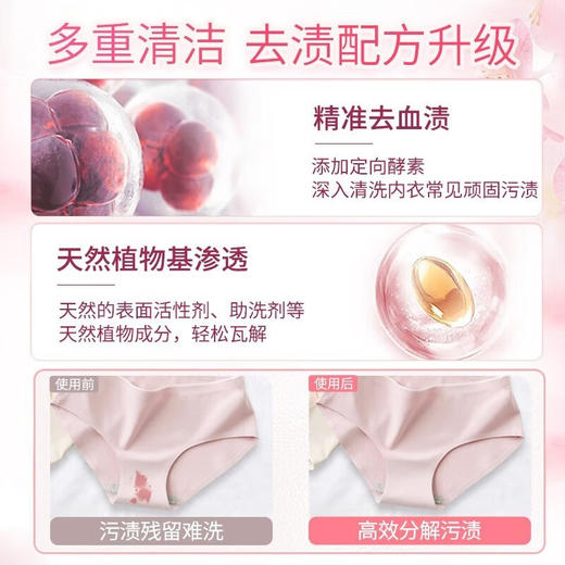立白 好爸爸淡雅樱花内衣露450g*2瓶+80g*2瓶 BR0V4JT 商品图3