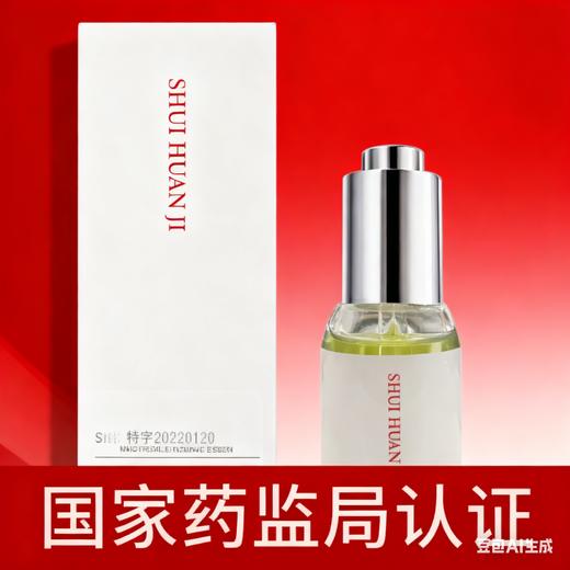 水焕肌美白祛斑精华液 商品图5