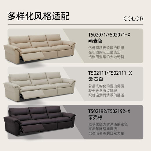 顾家家居整装 现代舒适皮艺功能沙发KZ.9075 听澜G 商品图5