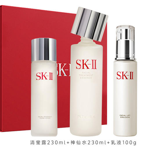 SK2三件套（神仙水230ml+清莹露230ml+乳液100g）礼盒装带礼品袋 商品图7