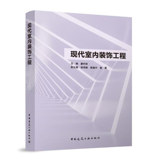 现代室内装饰工程 商品图0