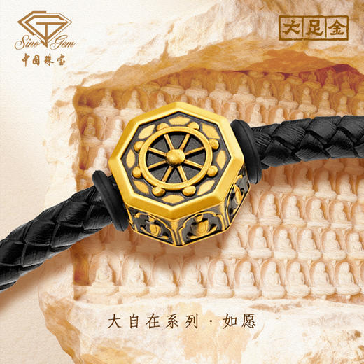 「大足金-大自在」5D硬金如愿黄金转运珠手串 商品图1