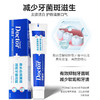 牙博士 救必应抑菌斑牙膏160g 6924431415865 商品缩略图4