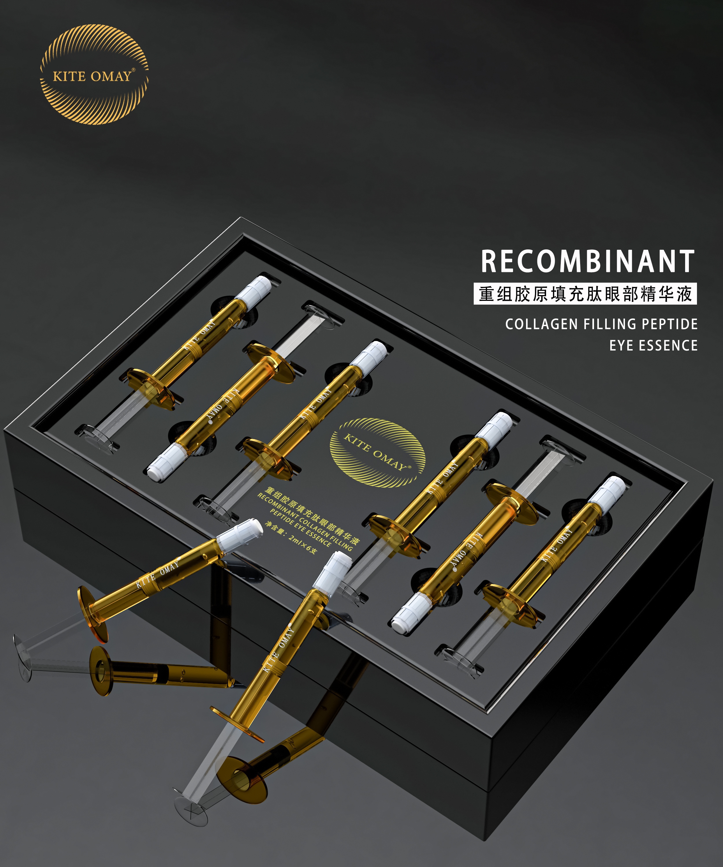 重组胶原填充肽眼部精华液