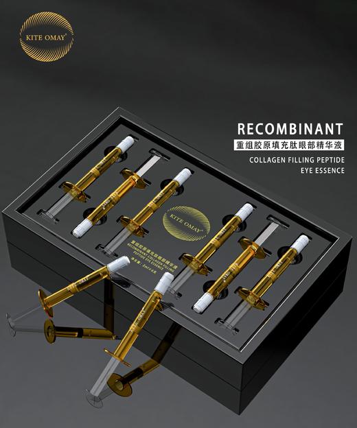 重组胶原填充肽眼部精华液 商品图0