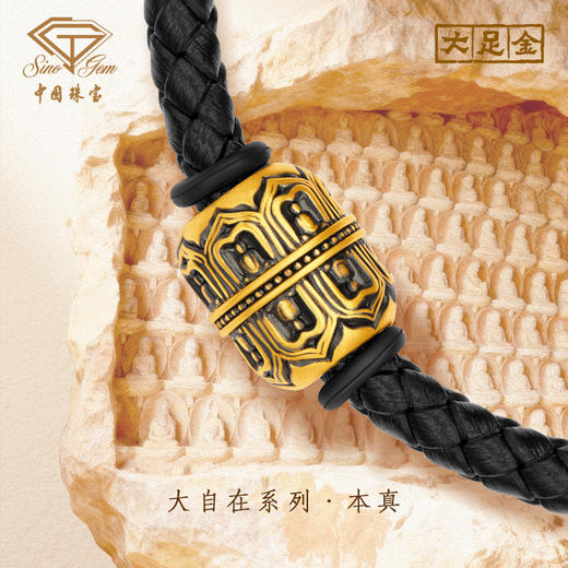 「大足金-大自在」5D硬金本真黄金转运珠手串 商品图1