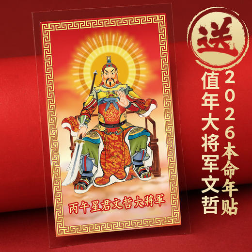 2026天官赐福铜钱挂件 商品图4