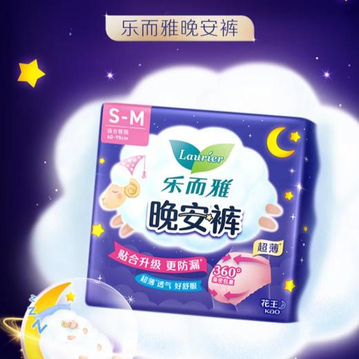 花王 乐而雅晚安裤裤型卫生巾 商品图0