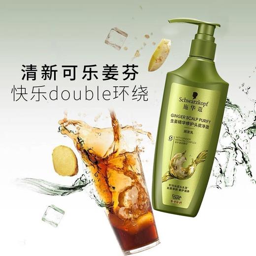 施华蔻 生姜精华修护头皮净澈润发乳600ml SHK945673 商品图4
