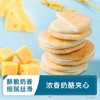 禾泱泱稻鸭原生夹心米饼32g/盒 商品缩略图3