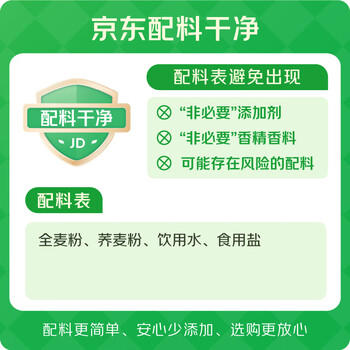 林小生荞麦方便面60g*60袋0脂肪非油炸免煮泡面拌面粗粮代餐 /粮油调味 /方便食品 /方便面 商品图7