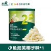 英氏婴幼儿泡芙 6个月零食泡芙宝宝零食饼干无添加盐 商品缩略图2