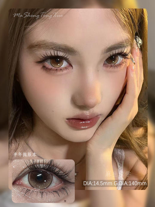 PFGIRL梵月冰棕（佩戴直径：14.5mm） 商品图0