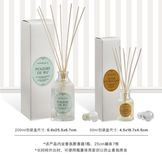 法国MATHILDE M香薰扩香器室内持久家用高级无火香薰礼盒伴手礼 商品图4