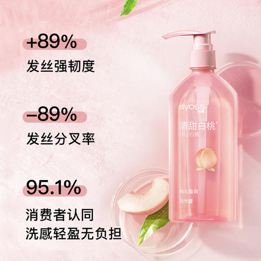 丝蕴 桃沁盈润洗发露680ml SY951971 商品图2