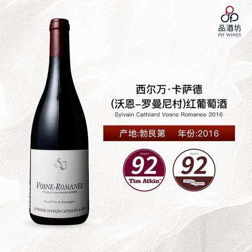 2016 Sylvain Cathiard Vosne Romanee 西尔万·卡萨德（沃恩-罗曼尼村）红葡萄酒 2016 商品图0