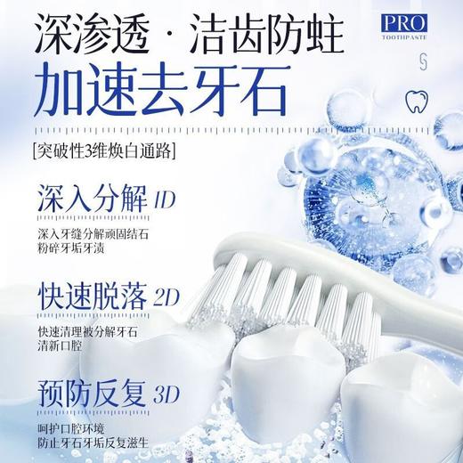 韩方五谷 牙釉质护齿牙膏150g（绿） 6976115295829 商品图4