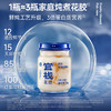 【限时特惠】官栈-鲜炖花胶 深海鳕鱼胶胶原蛋白（80g/瓶） 商品缩略图2