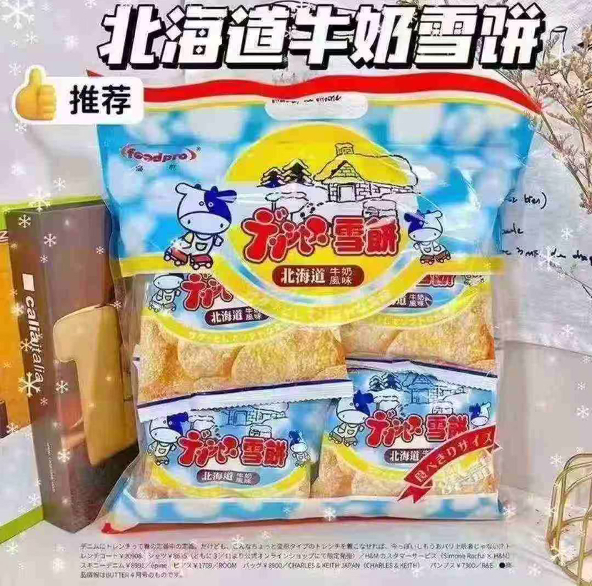 北海道牛奶雪饼💥最新到货
真的爱了！这下旺旺都靠边站[旺柴]
三次低温烘培撒上无菌奶清👍
加上北海道的牛奶🥛又香又脆又甜！