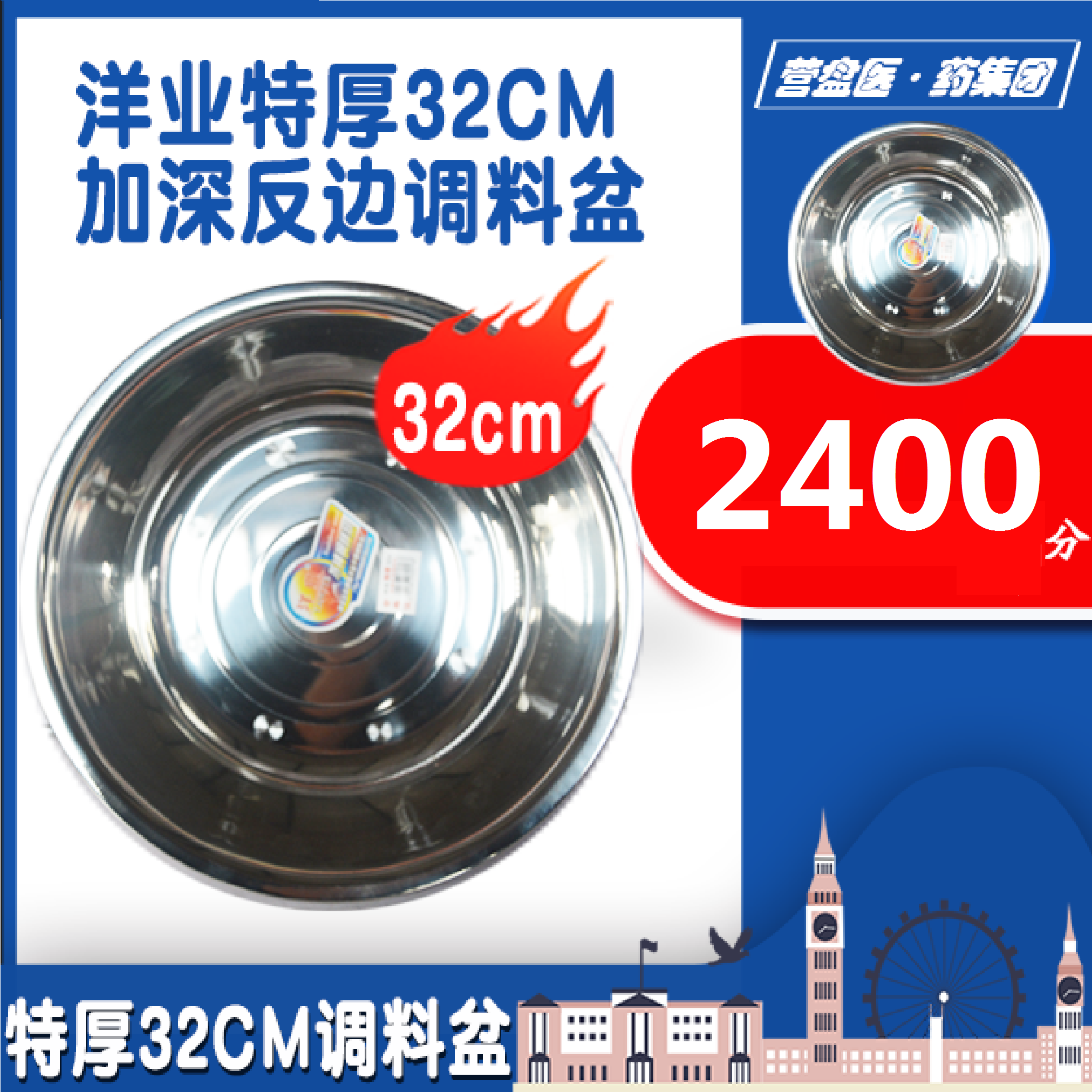 219057	洋业32Cm 调料盆