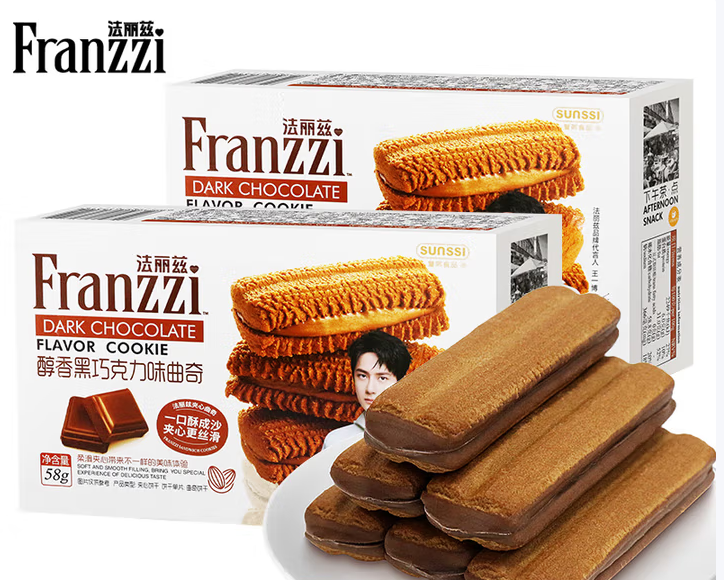 【物业小店·自提商品】58g法丽兹巧克力曲奇【醇香黑巧克力味】