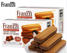 【俊客小店·自提商品】58g法丽兹巧克力曲奇【醇香黑巧克力味】