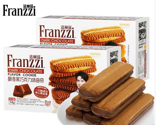 【俊客小店·自提商品】58g法丽兹巧克力曲奇【醇香黑巧克力味】 商品图0