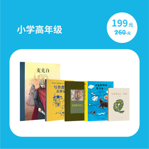 读库公益阅读包 第二期 书香飘过 青春在成长 商品图3