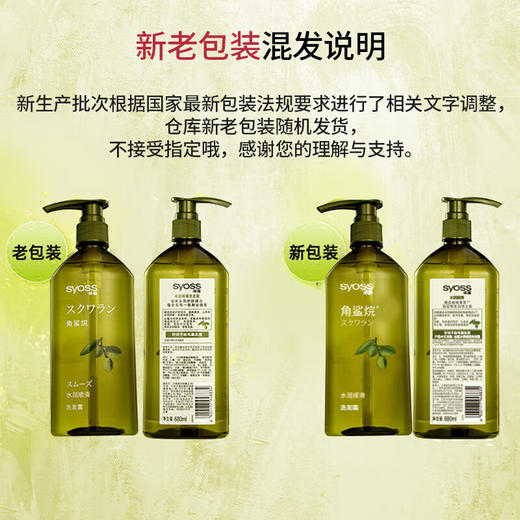 丝蕴 水润顺滑洗发露680ml SY948834 商品图3