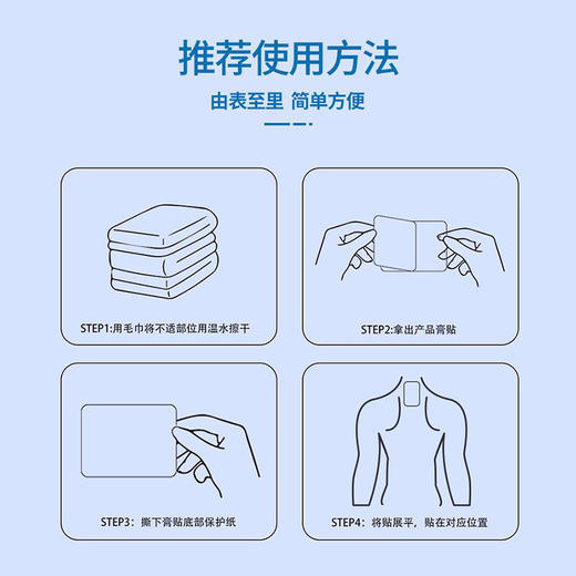 秒杀福利！【日本院线级！富贵包靶向 | 颈酸鼓包速疏 | 肩颈舒缓】日本富贵包神器颈椎酸胀鼓包疏通肩颈不适专用贴。hb 商品图4