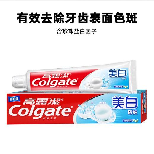 高露洁 防蛀美白牙膏140g*1支 GJM140-01 商品图4