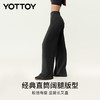 YOTTOY罗纹阔腿裤直筒瑜伽长裤高腰宽松运动跑步健身休闲裤女新款 商品缩略图1