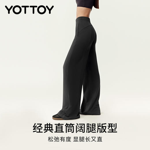 YOTTOY罗纹阔腿裤直筒瑜伽长裤高腰宽松运动跑步健身休闲裤女新款 商品图1