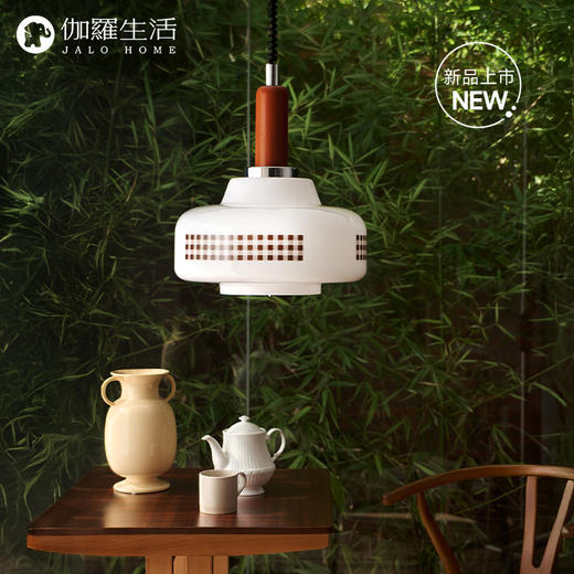 伽罗 JALO 格纹吊灯 商品图0