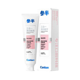参半 锁白牙膏沁心白桃味120g 70356163749