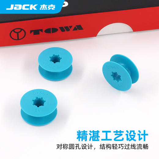 JacK杰克原装进口东和电脑平车塑料梭芯缝纫机锁芯平缝机梭壳线心防断线 商品图2