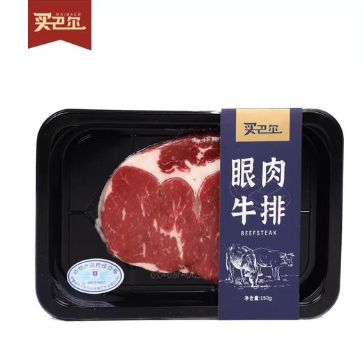 【新鲜到家】买巴尔 新疆小褐牛原切牛排礼盒 150g*10盒（西冷牛排150g*5+眼肉牛排150g*5）营养丰富 商品图1