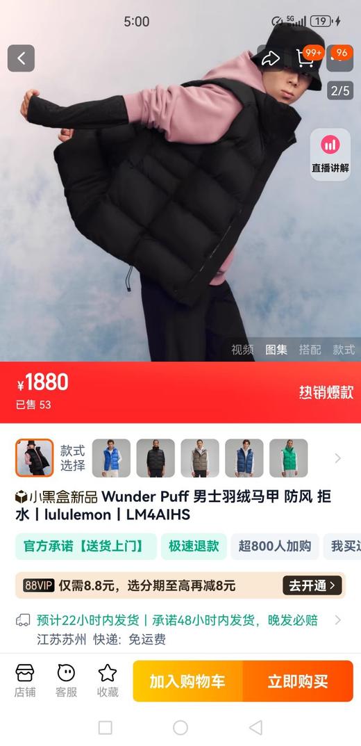 LULU 男士新款90白鸭绒羽绒马甲外套 Z-15668 商品图5