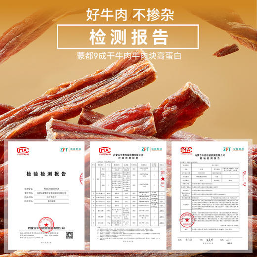 内蒙古蒙都超干牛肉干休闲零食62g/桶 商品图4