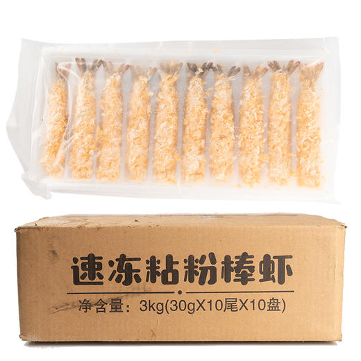 速冻粘粉棒虾30g*10尾 油炸虾棒芙蓉虾面包虾棒虾寿司虾商用油炸小吃半成品天妇罗虾（顺丰发货） 商品图4