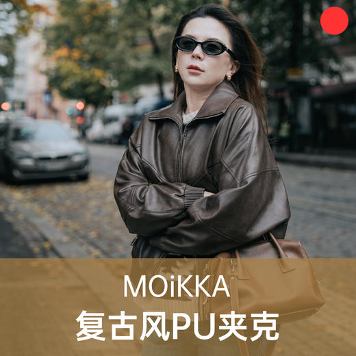 复古风PU夹克/MOiKKA/休闲百搭/时尚复古机车外套/春秋保暖皮衣外套【上海仓发货】 商品图0