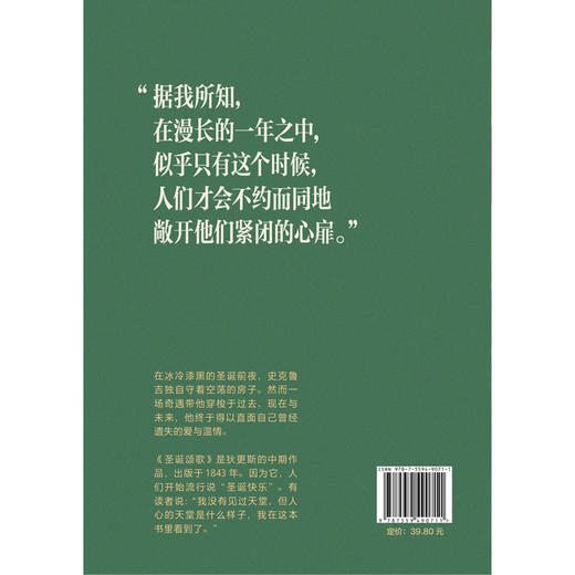 圣诞颂歌 商品图3