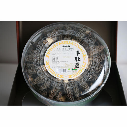 房县特产 房州味道羊肚菌礼盒装 200g/盒（全国包邮，部分地区除外） 商品图1