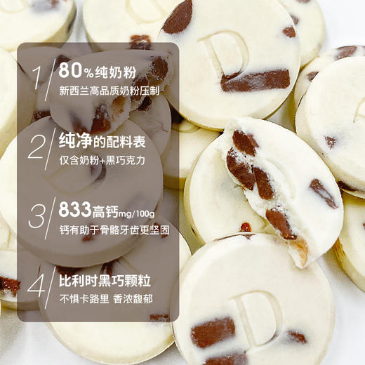 【效期27年】新西兰娟姗牛牧场 WDOM渥康乳豆奶片18g/袋 4包装/10包装 商品图3