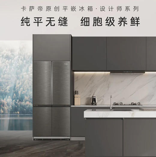卡萨帝（Casarte）冰箱 BCD-601WGCTDA4DLU1 商品图6