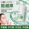 OHBT保湿舒缓臻护霜55g 商品缩略图2