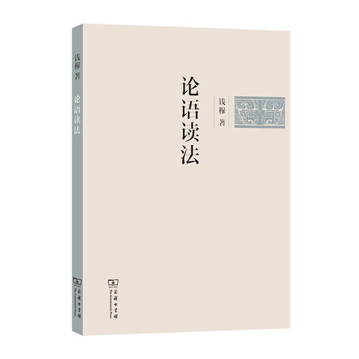 论语读法 商品图0