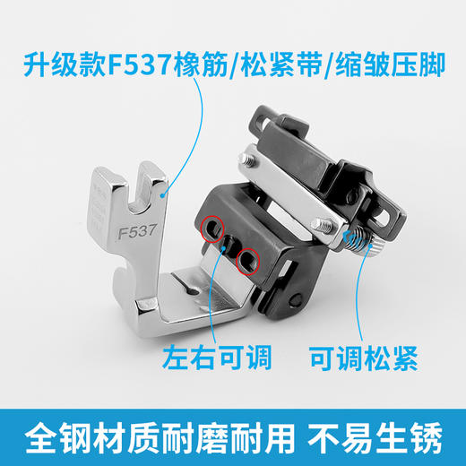 新款F537可调橡筋压脚拉松紧带平车上橡筋肩带缩褶压脚缝纫机配件 商品图2